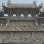 怡靜園公墓