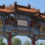 永定塔陵園