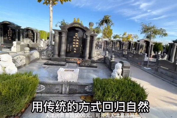 天津十大公墓,，天津墓地陵園有哪些，天津公墓大全排行榜