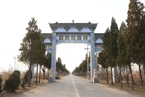 蘭生園公墓