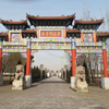 萬(wàn)壽園公墓