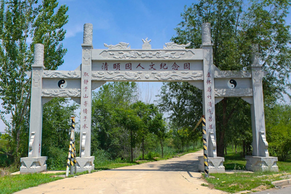 清頤園公墓