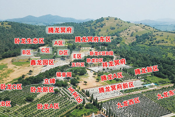 天津公墓提供便民惠民服務(wù)