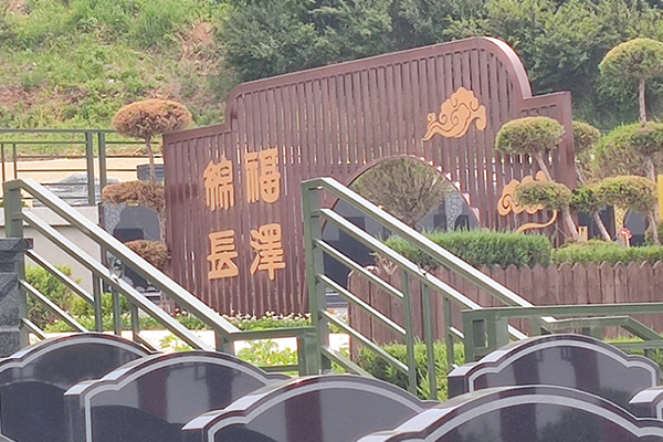 天津陵園的藝術(shù)墓方案設(shè)計(jì)：滿足客戶個(gè)性化需求