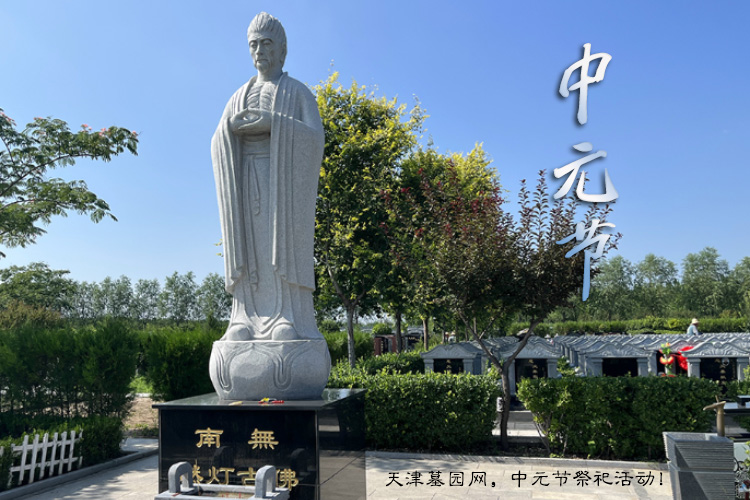 天津墓園中元節(jié)